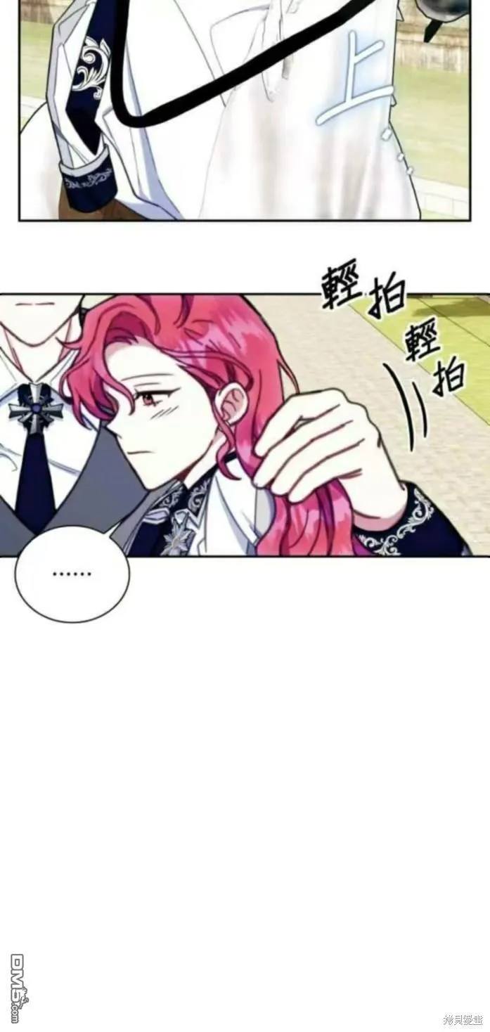 第90话 第8页