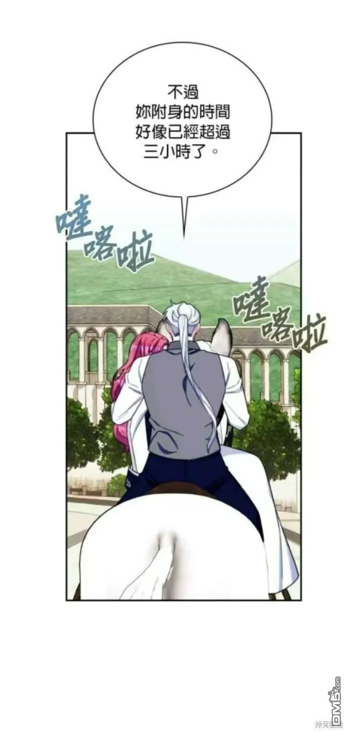 第90话 第9页