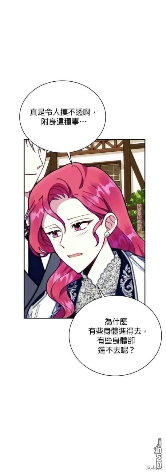 第90话 第11页