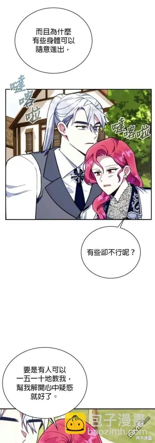 第90话 第12页