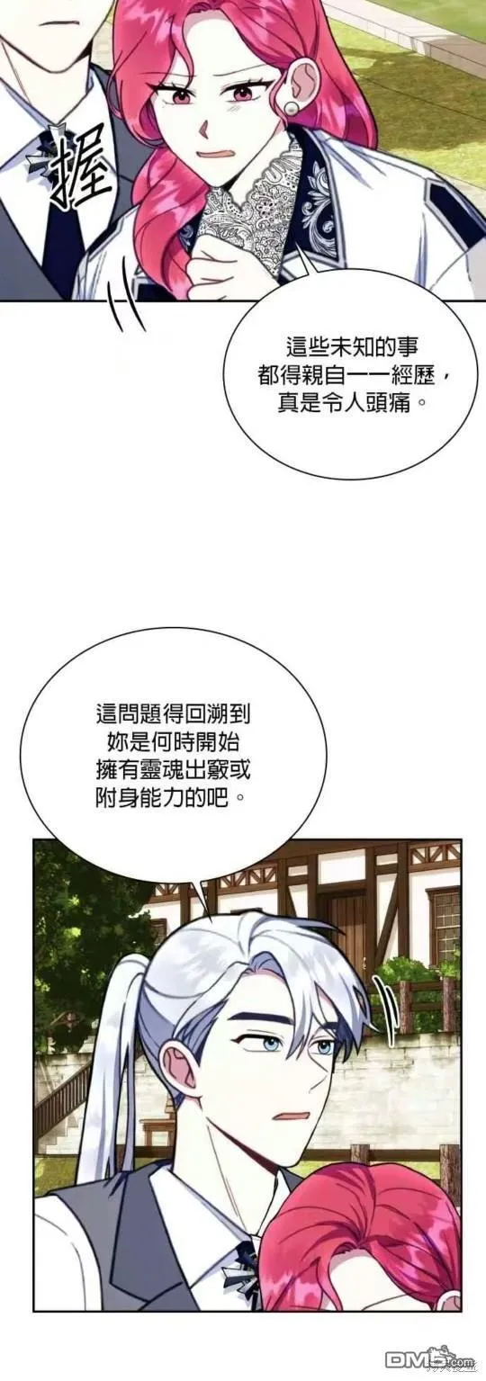 第90话 第13页