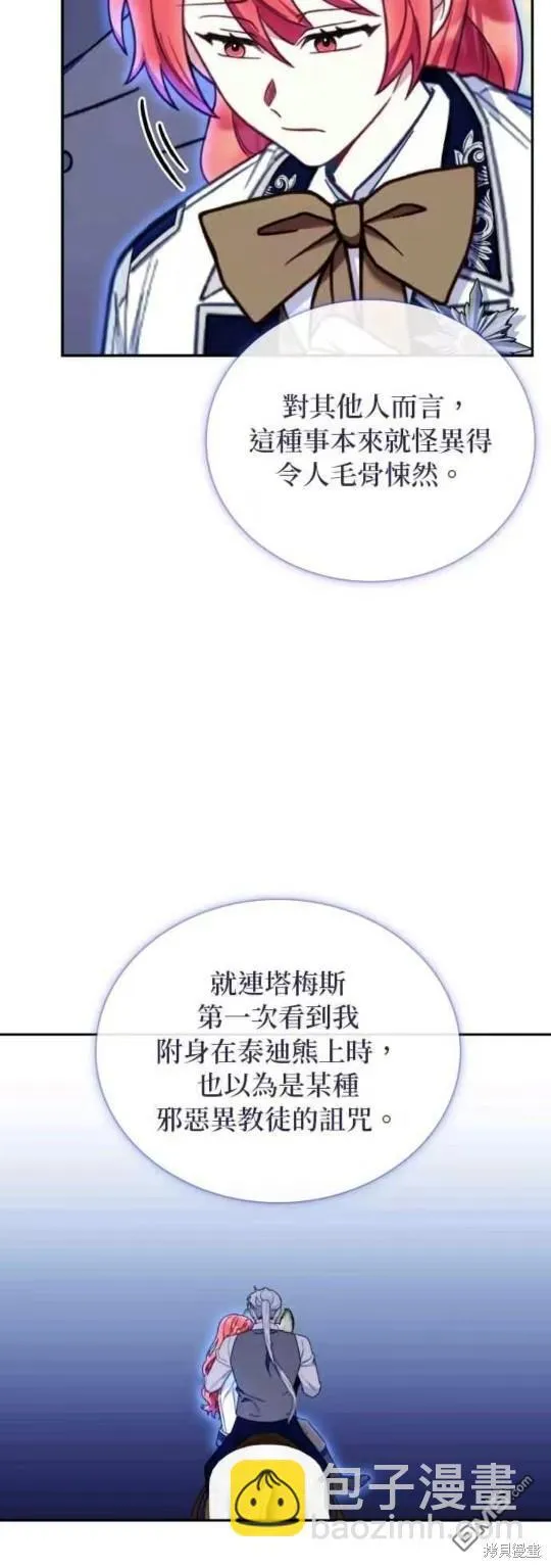 第90话 第15页