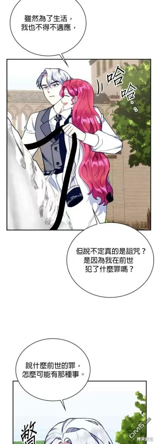 第90话 第17页