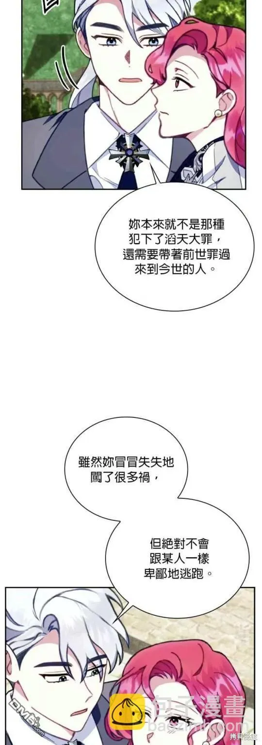 第90话 第18页