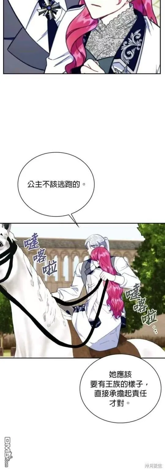 第90话 第19页