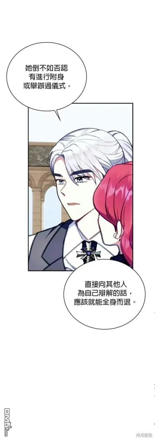 第90话 第20页