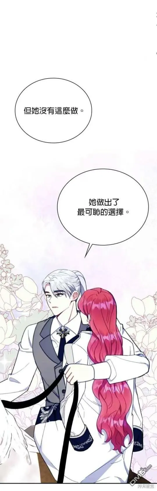 第90话 第21页