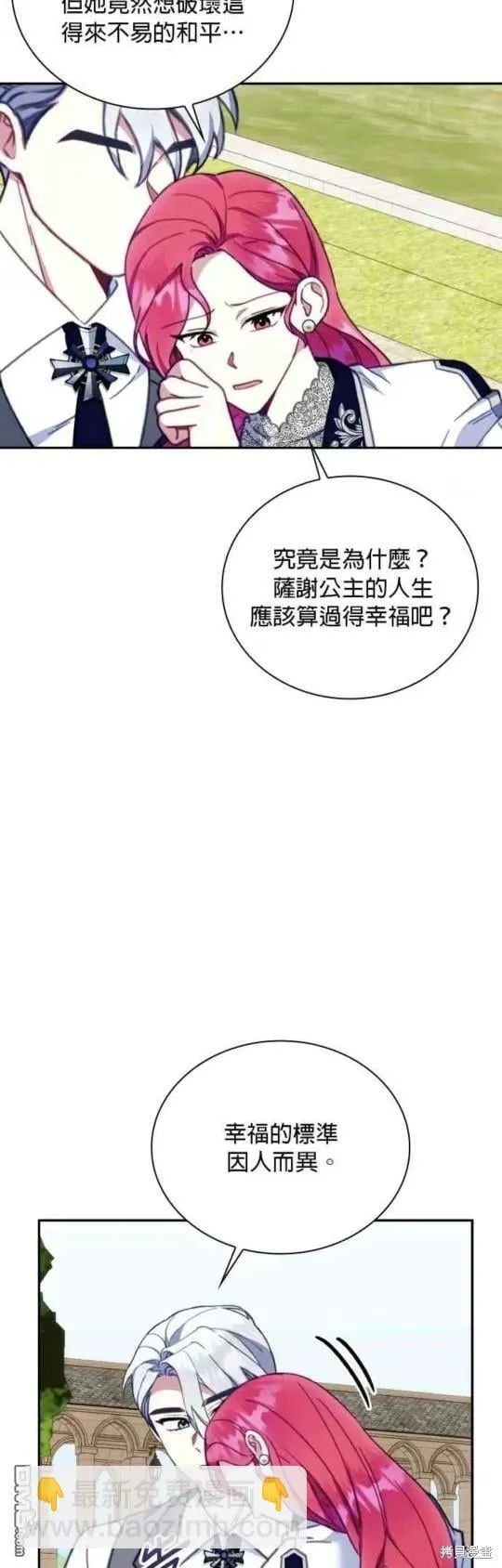 第90话 第24页