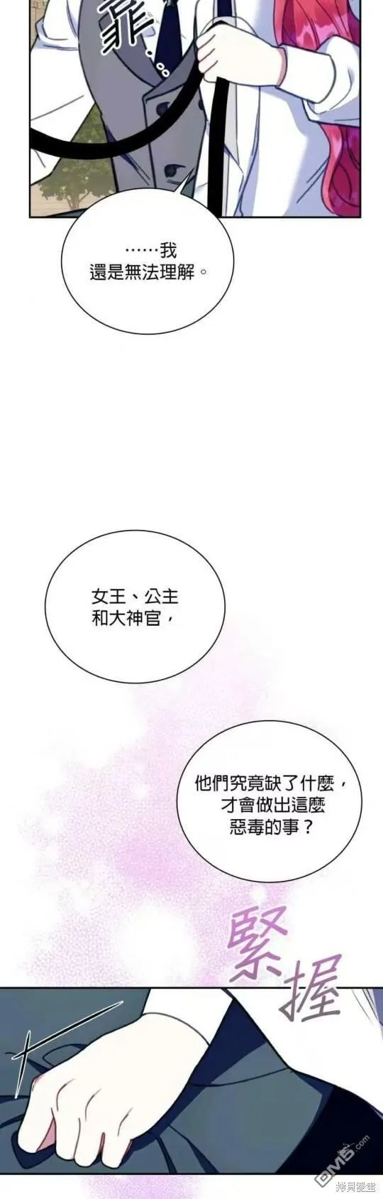 第90话 第25页
