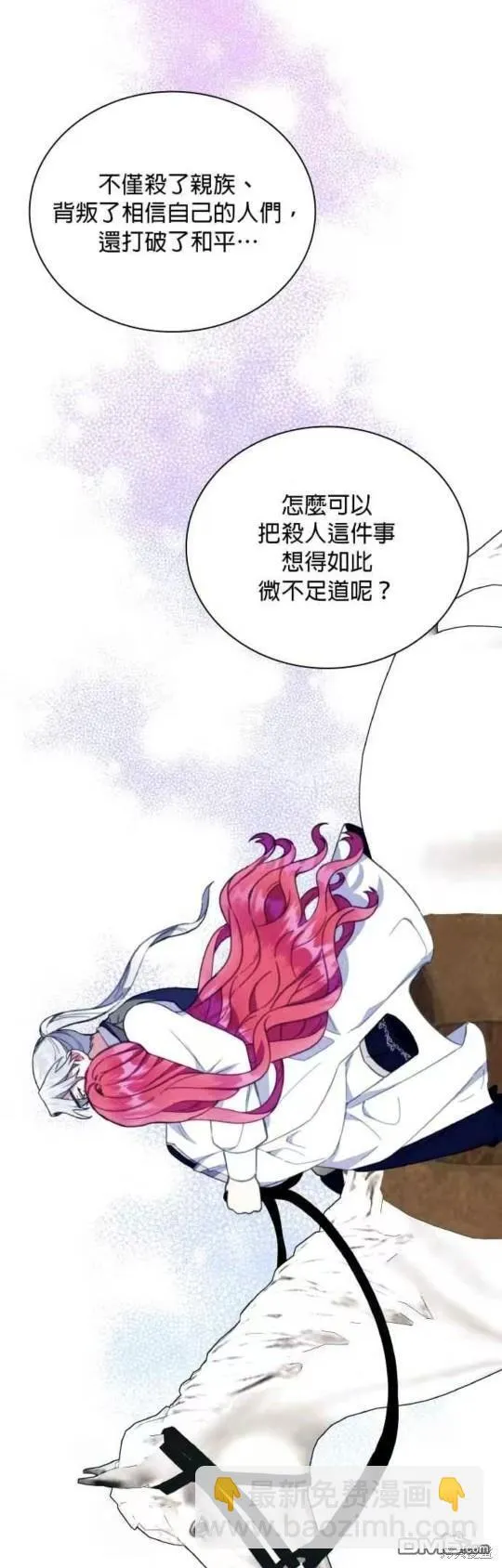 第90话 第26页