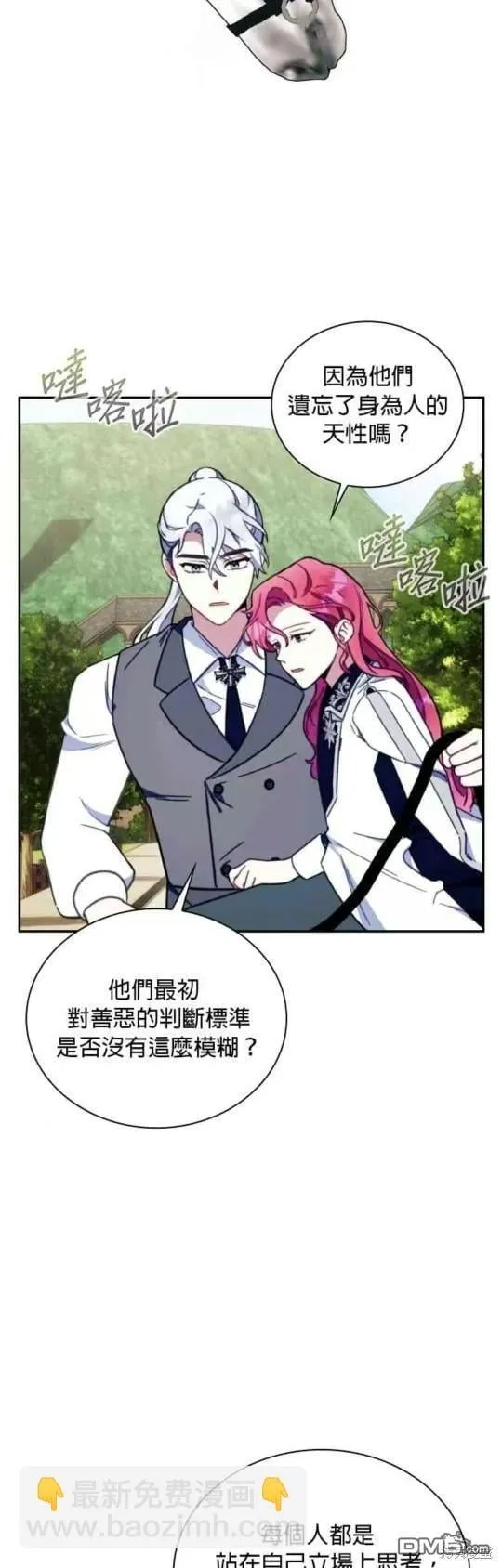 第90话 第27页