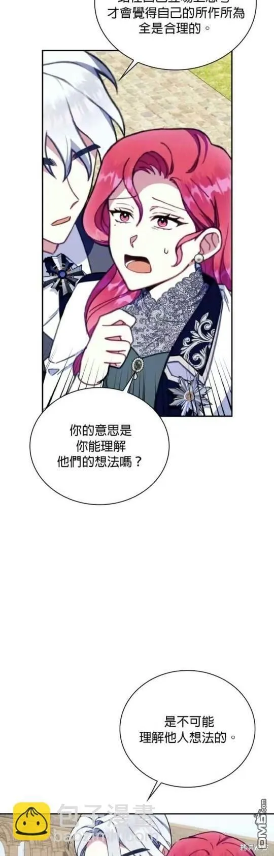 第90话 第28页
