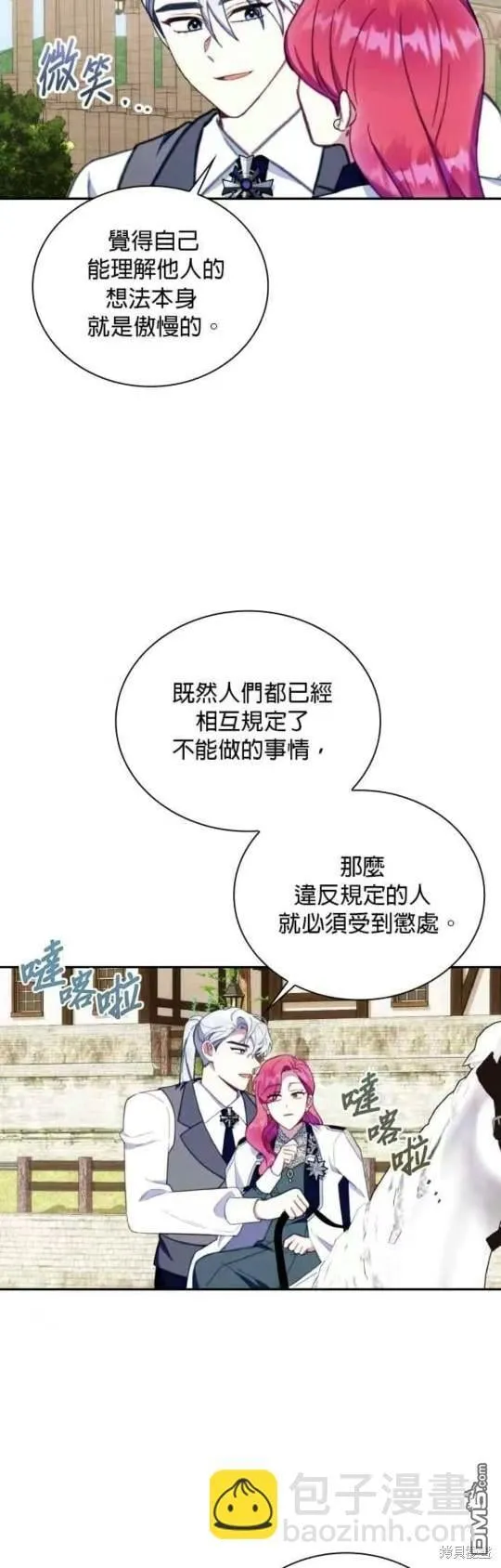 第90话 第29页