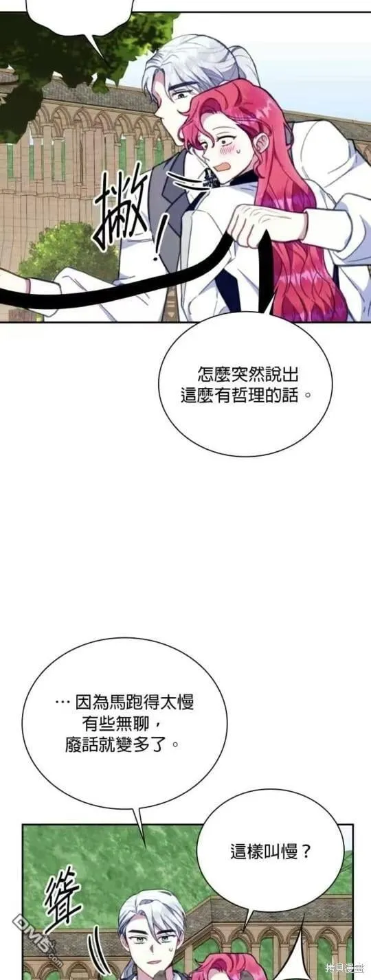 第90话 第32页
