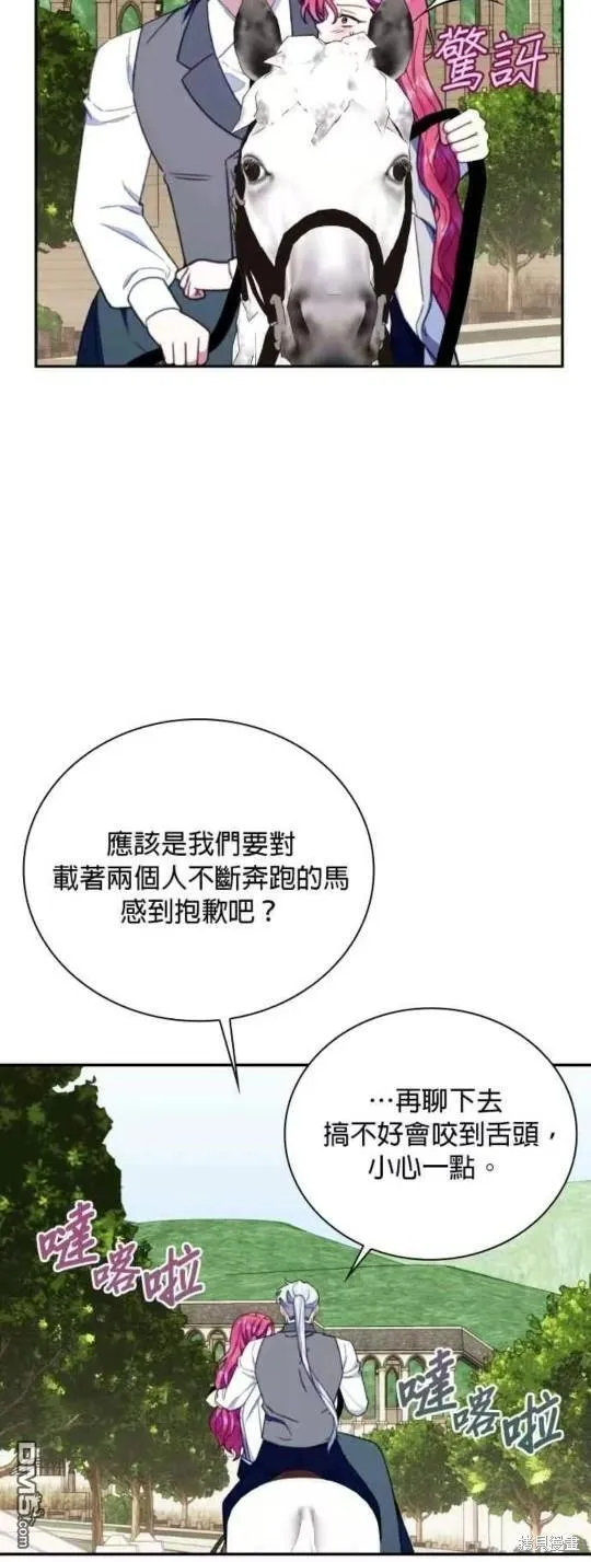 第90话 第33页