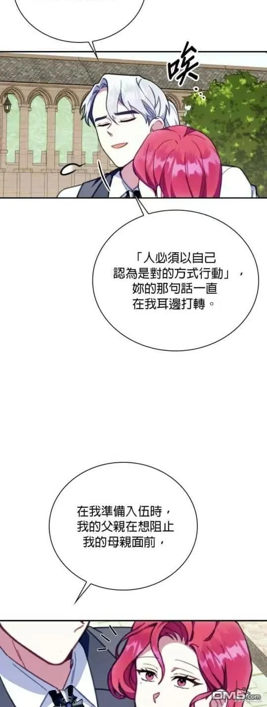 第90话 第35页