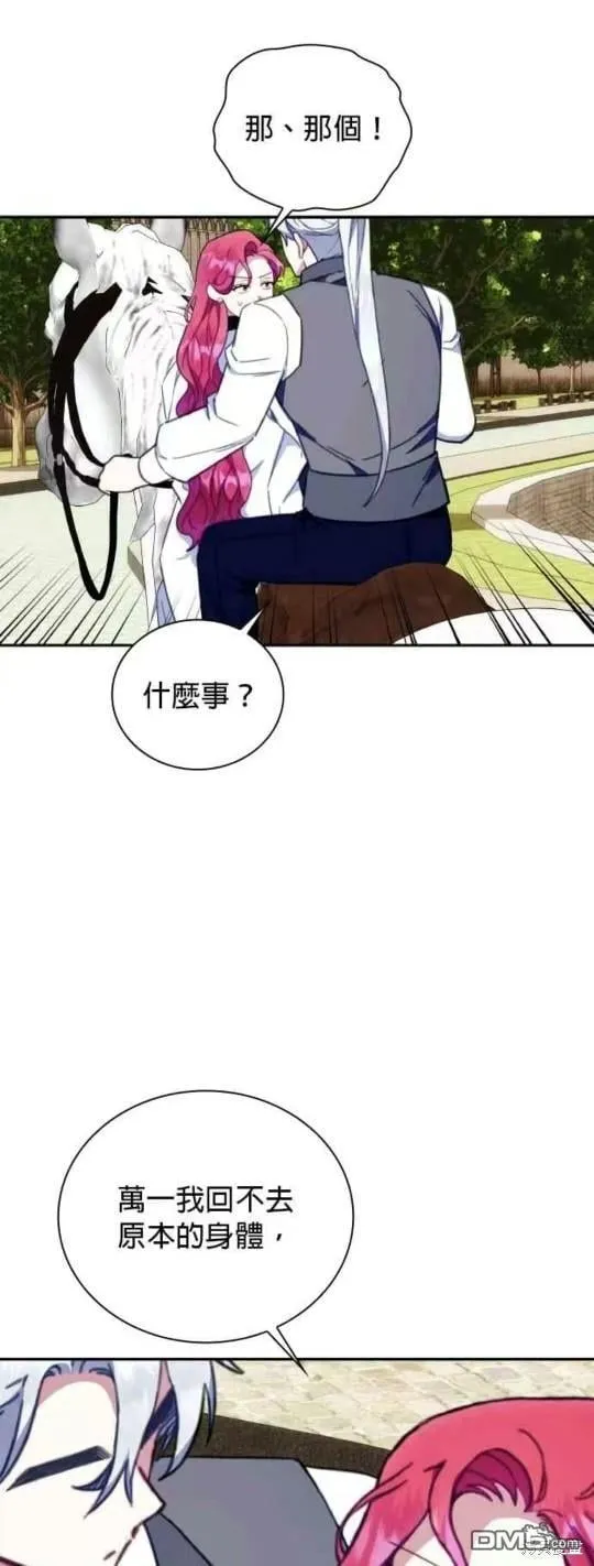 第90话 第42页
