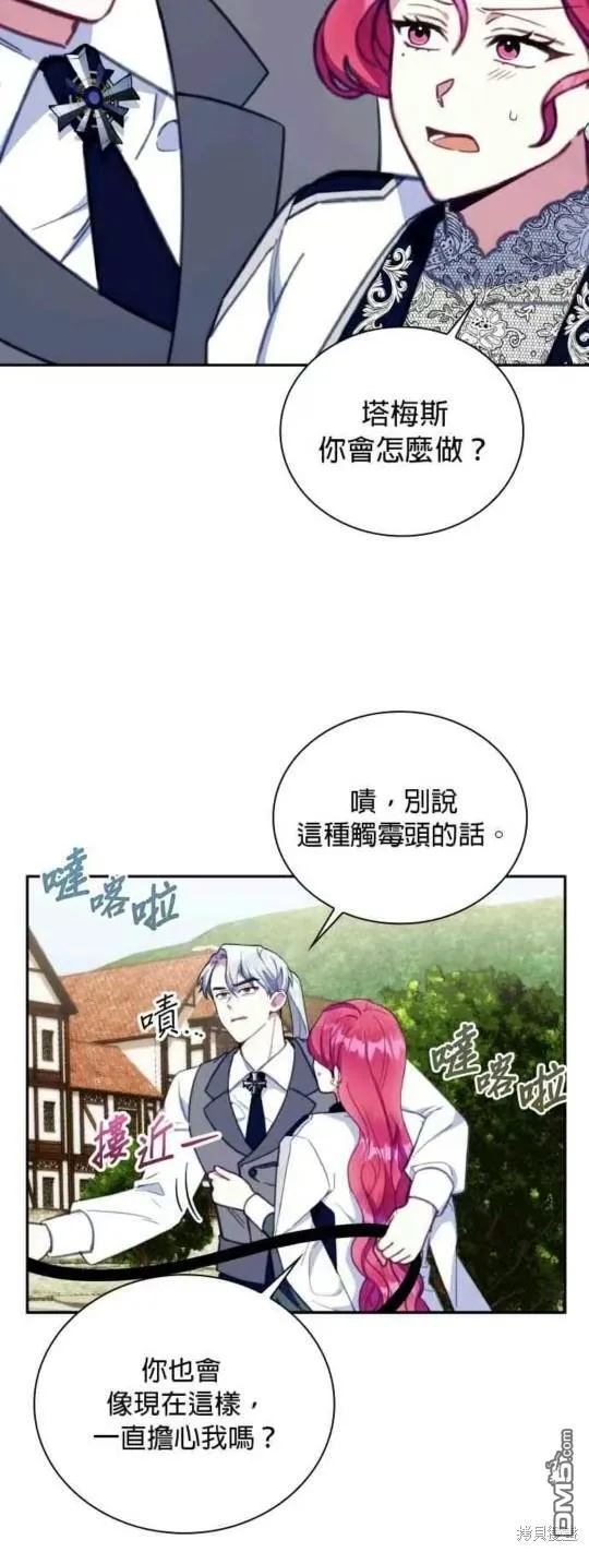 第90话 第43页