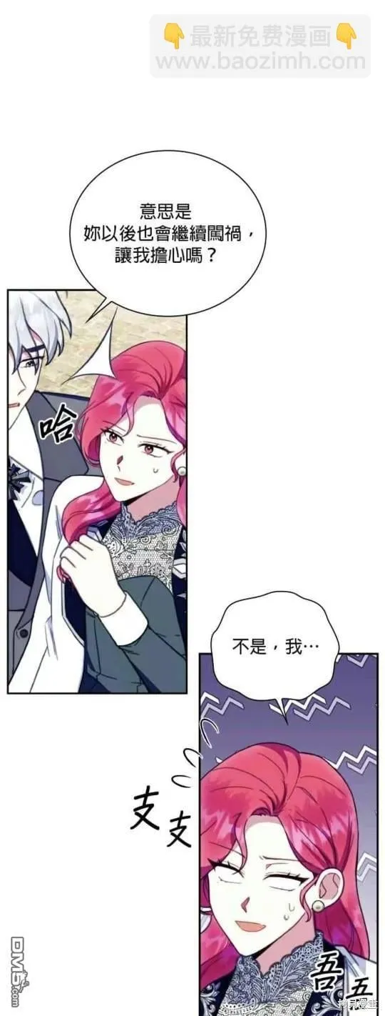 第90话 第44页