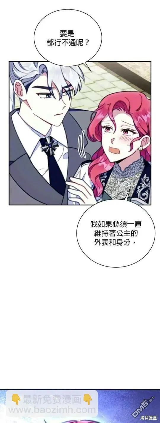第90话 第47页