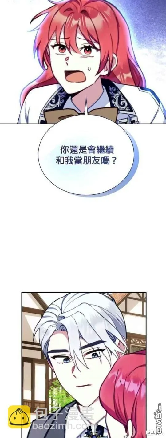 第90话 第48页