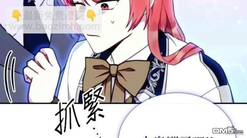 第90话 第53页