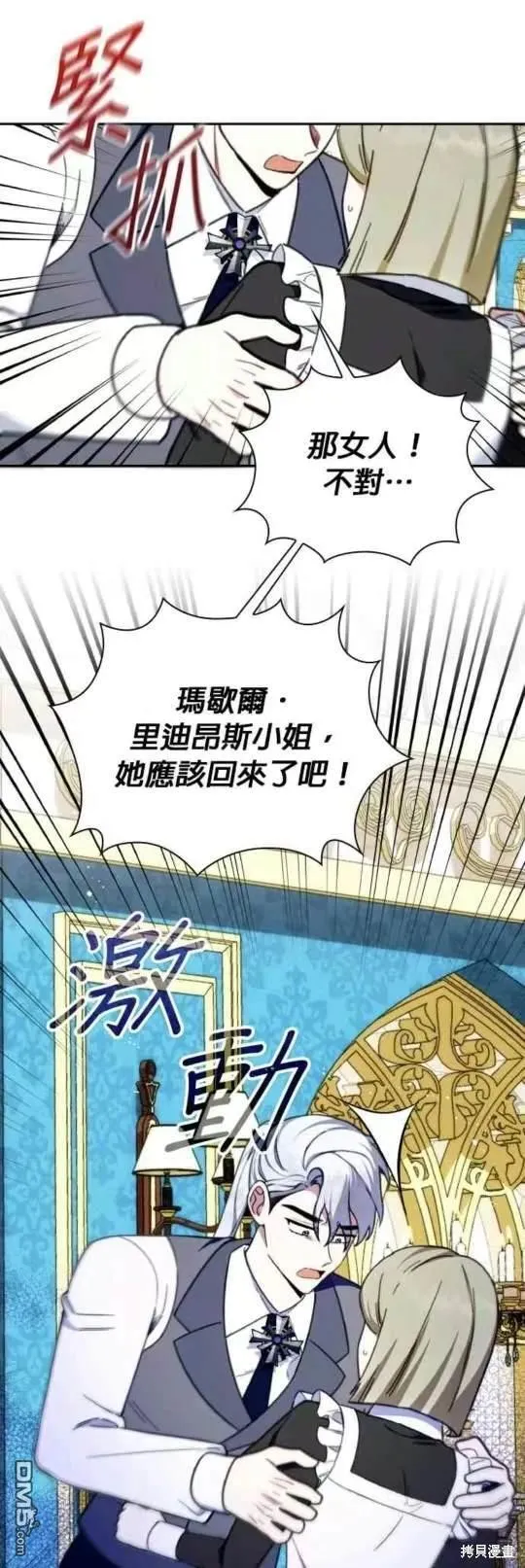 第91话 第4页