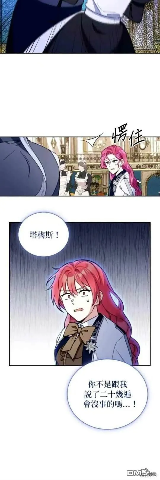 第91话 第5页