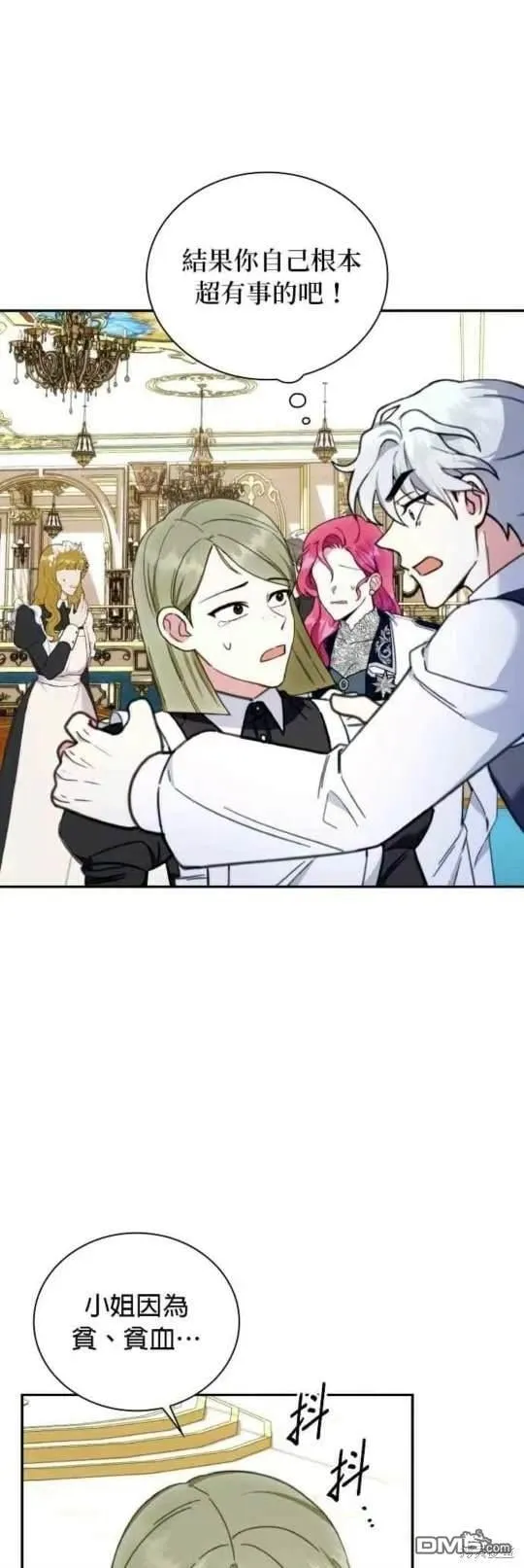第91话 第6页