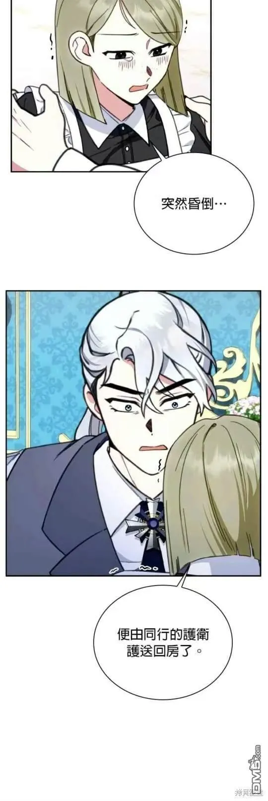 第91话 第7页