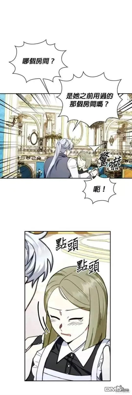 第91话 第8页