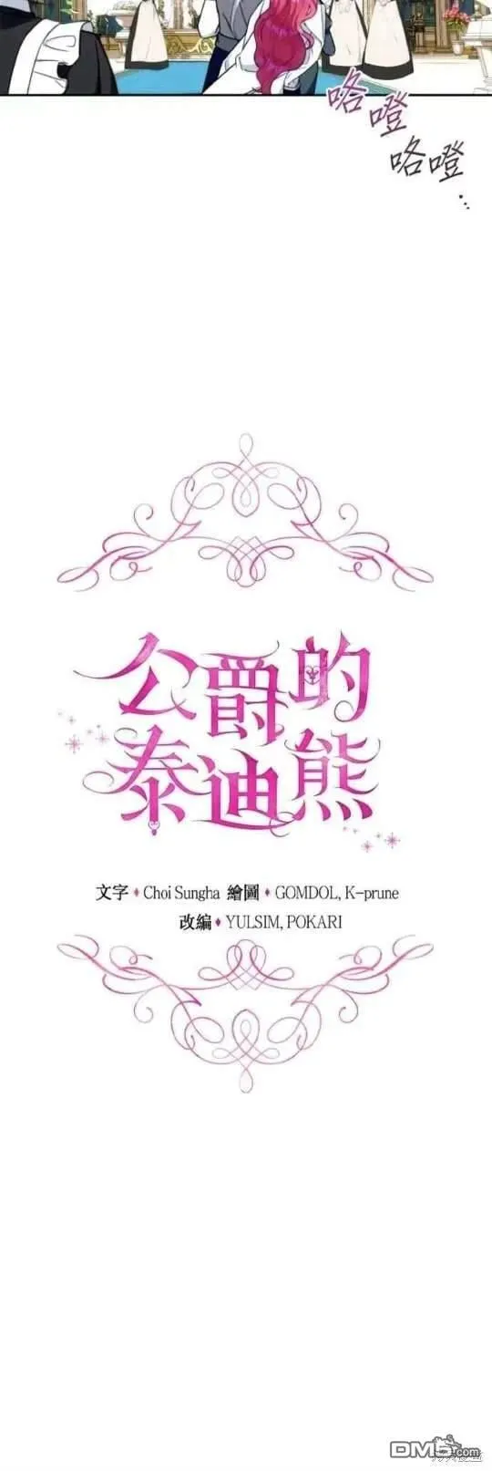 第91话 第10页