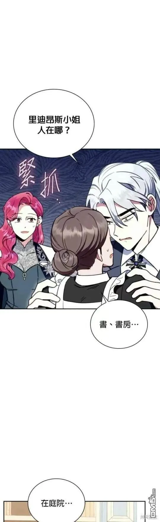 第91话 第12页