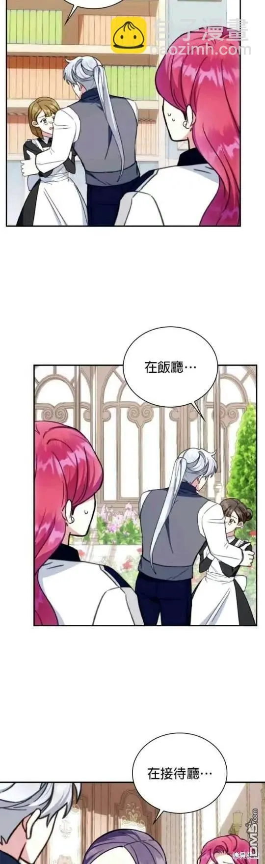 第91话 第13页