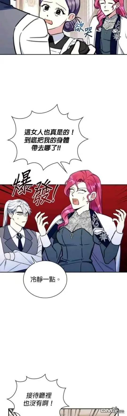 第91话 第14页