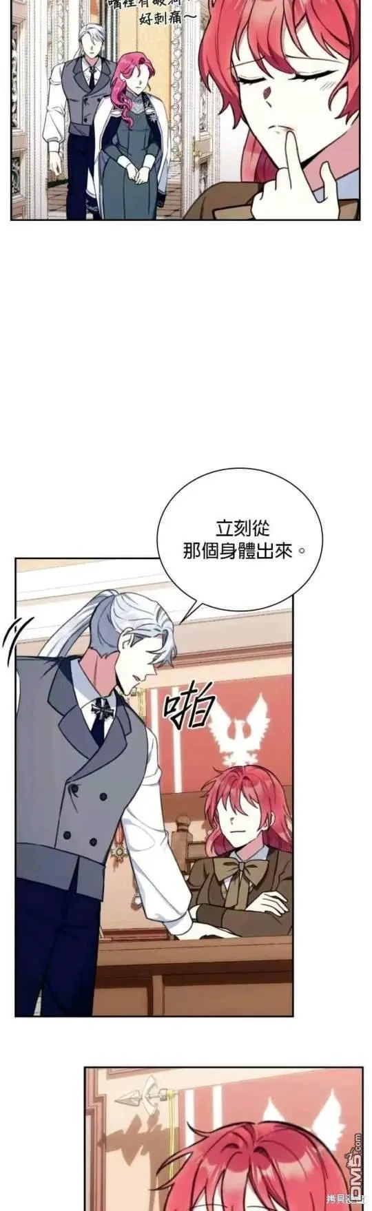 第91话 第18页