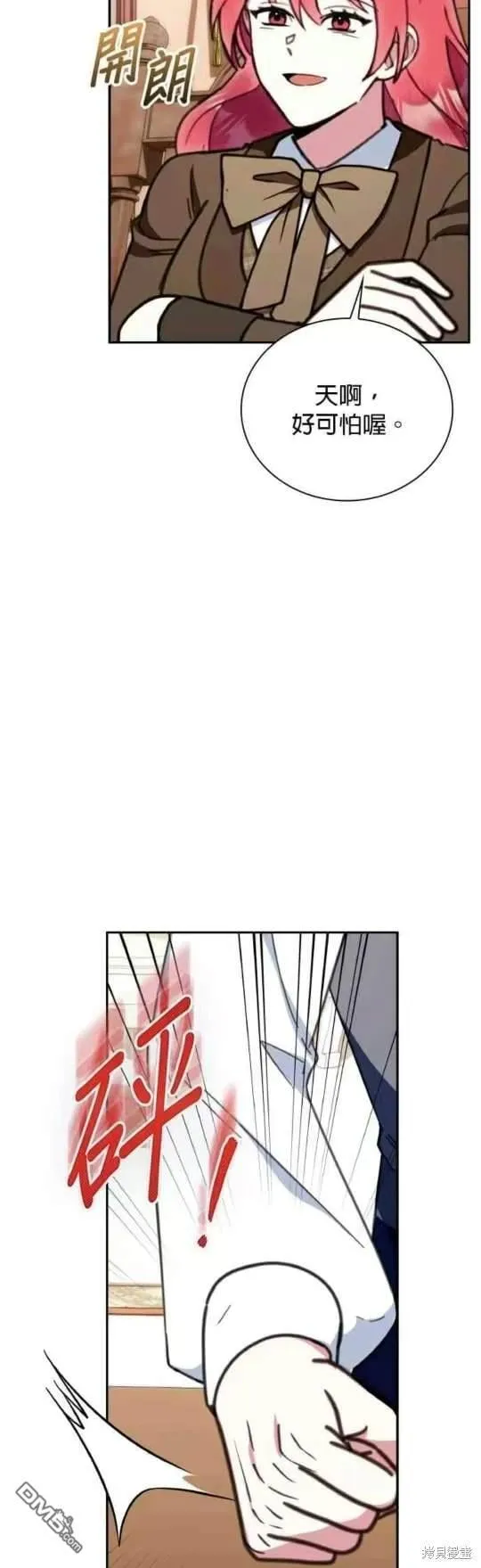 第91话 第19页