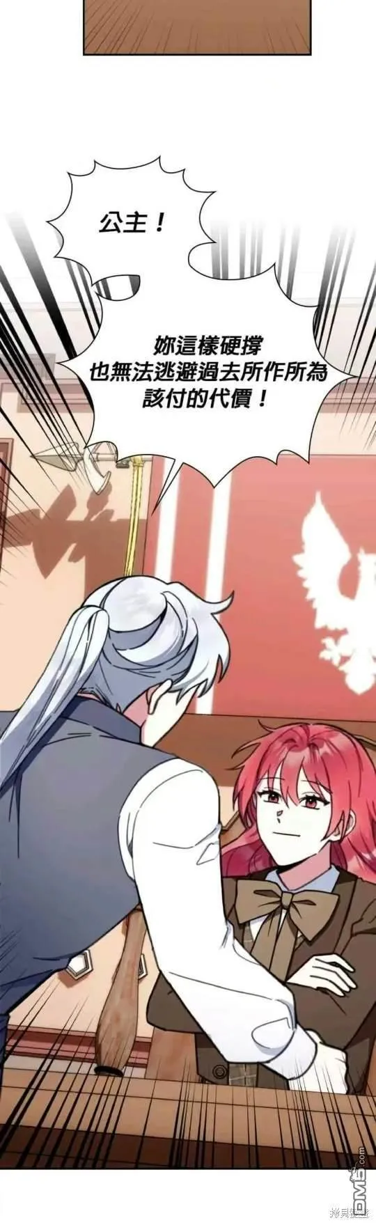 第91话 第20页