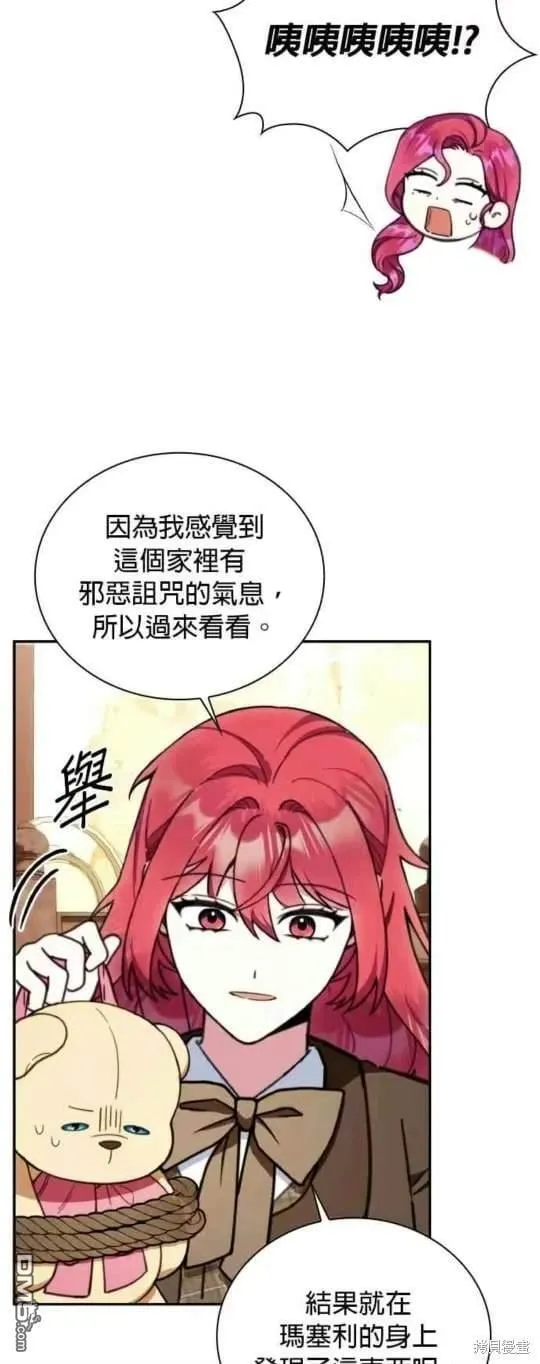 第91话 第23页