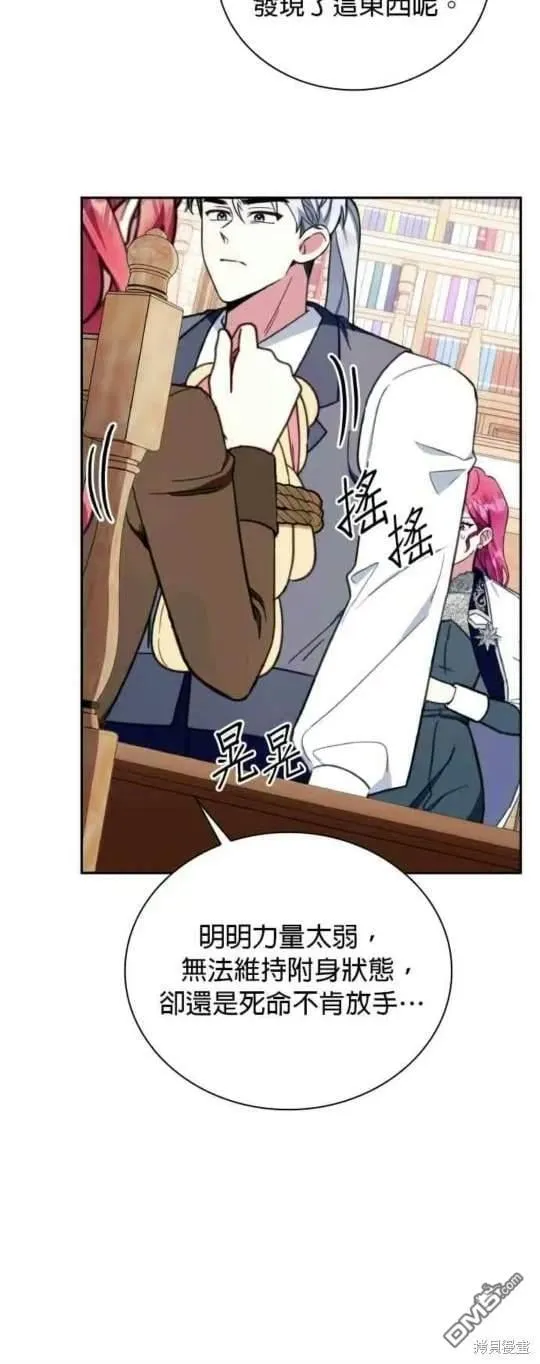 第91话 第24页