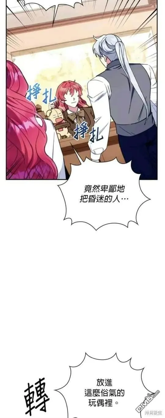 第91话 第26页