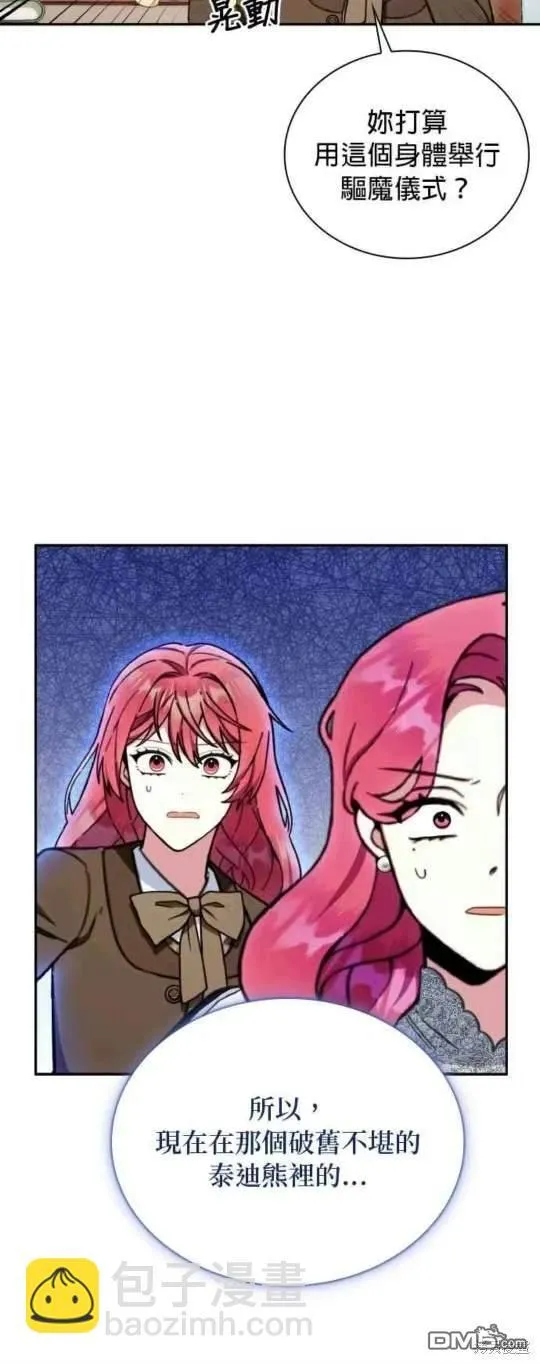 第91话 第28页