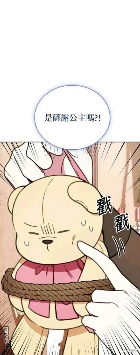 第91话 第29页