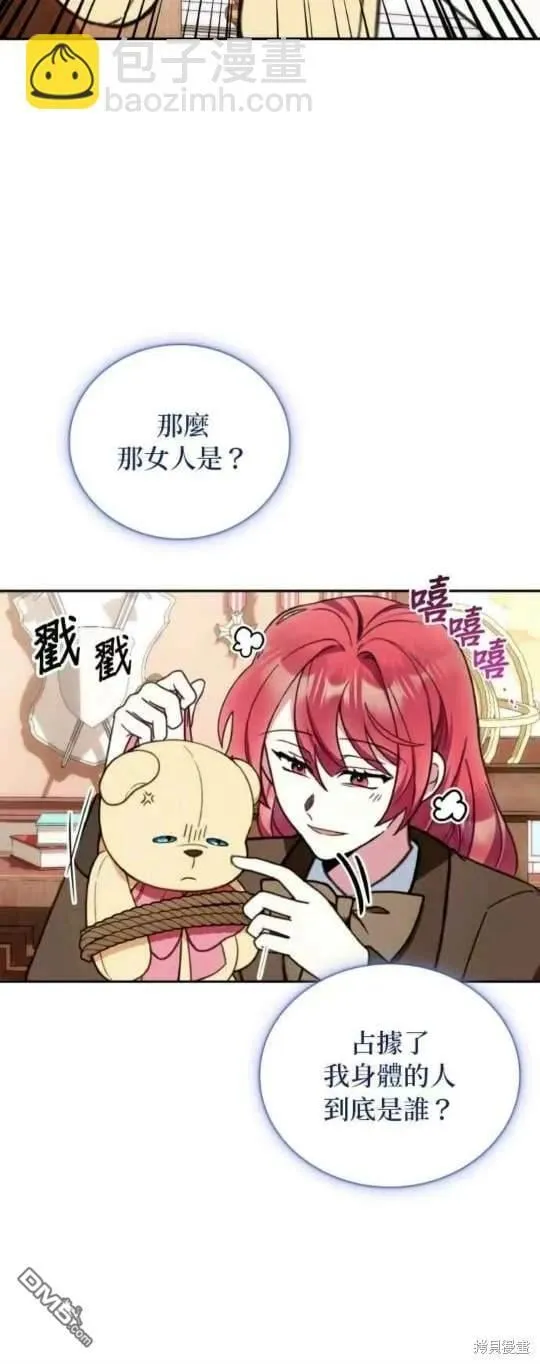 第91话 第30页