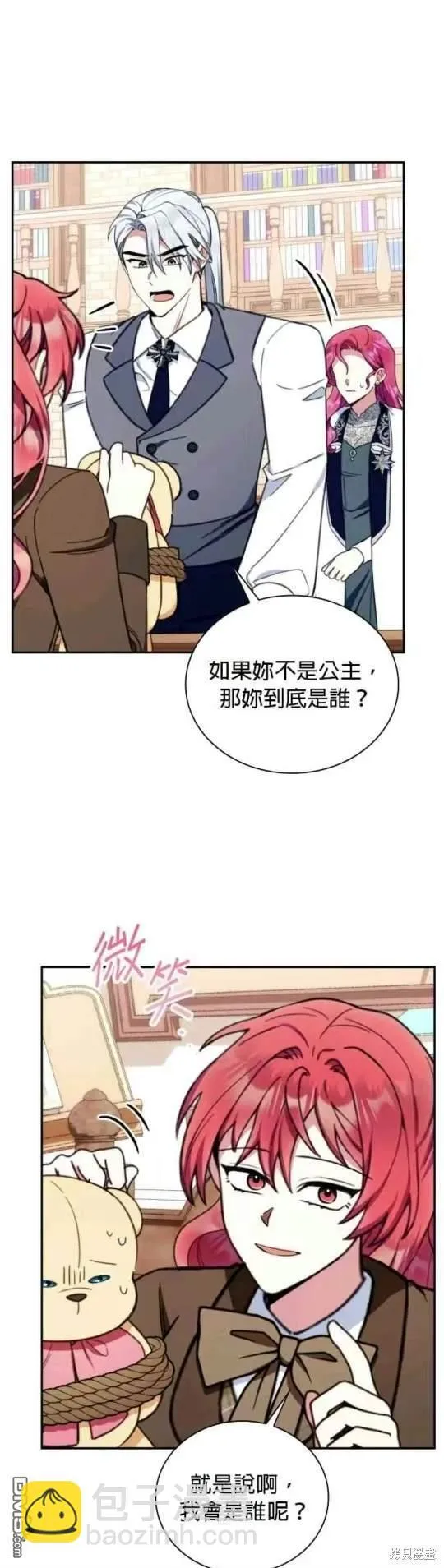 第91话 第31页