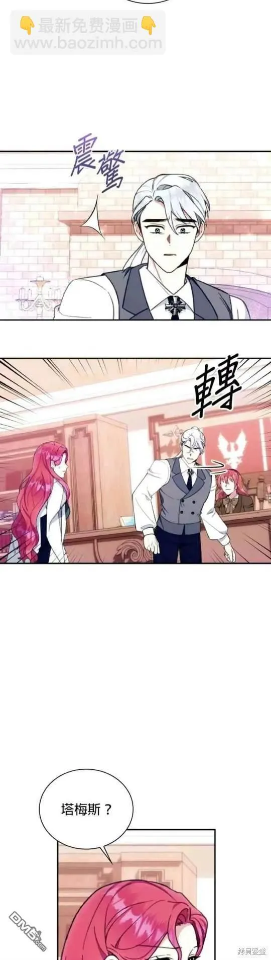 第91话 第32页