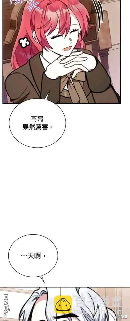 第92话 第3页