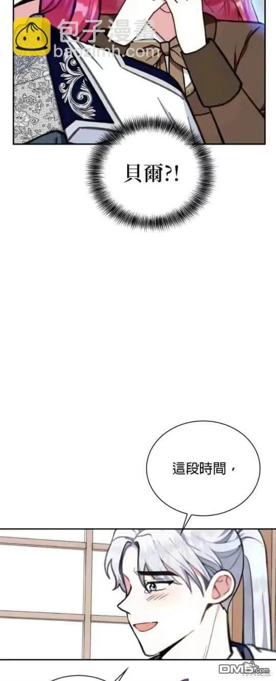 第92话 第5页