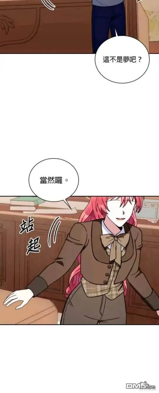 第92话 第7页