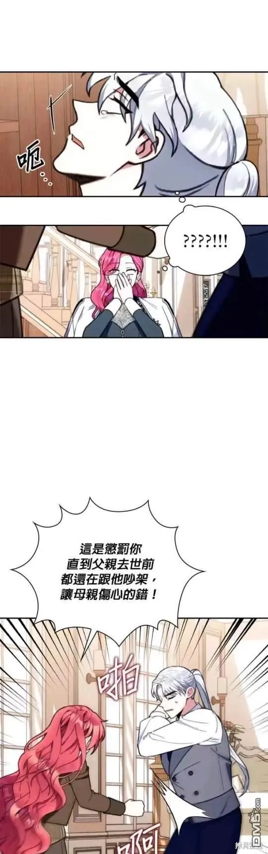 第92话 第11页